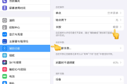 学习通ipad截图的简单介绍