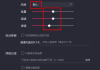 快手播放形式怎么设置视频教程（快手播放显示怎么调）