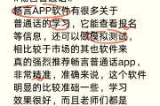 包含学习通语言分享的词条