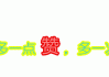 快手点赞作品怎么收藏（快手点赞作品怎么收藏起来）