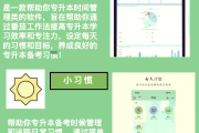 优学院刷课app(优学院刷课可以倍速吗)