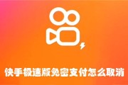 快手播放设置怎么没有（快手播放设置怎么没有弹幕）