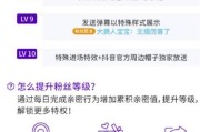 抖音粉丝等级划分表格（在抖音里粉丝的级别有什么作用）