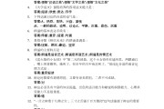 关于学习通大学语文考试题库的信息