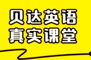 刷网课英语(刷英语网课的软件)