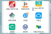 超星网课怎么快速刷完的简单介绍