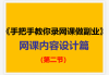 怎么帮人刷网课赚钱(网上帮刷网课是怎么刷的)