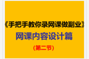怎么帮人刷网课赚钱(网上帮刷网课是怎么刷的)