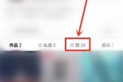 快手的点赞列表怎么关（快手怎么关闭我点过的赞）