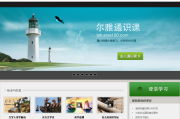 尔雅网课自动刷(超星尔雅网课自动播放作业自动答题)