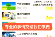 超星电脑刷课(超星刷课插件教程)