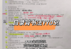 建议先刷一遍网课再背书(网课可以先做题再看视频吗)