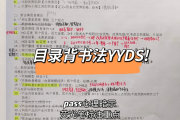 建议先刷一遍网课再背书(网课可以先做题再看视频吗)