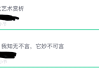 怎么样刷慕课(如何刷慕课获取学分)
