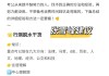 考公看完网课刷题不会(考公务员刷题还是看网课重要)