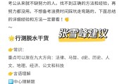考公看完网课刷题不会(考公务员刷题还是看网课重要)