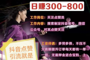抖音点赞业务下单(抖音点赞业务下单是真的吗)