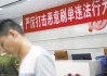 网课刷到违法吗(刷网课会被学校处分吗)