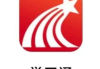 学习通刷网课手机软件的简单介绍