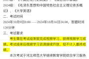 成人高考期末刷网课(成人高考刷课时是什么意思)