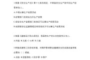 安全教育刷课答案最新版(安全教育刷题)