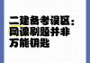 为啥网课不能代刷了(网课为什么不可以刷了)