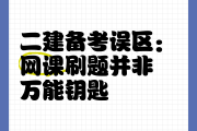 为啥网课不能代刷了(网课为什么不可以刷了)