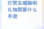 网课打字刷礼物违法吗(网课打字刷礼物违法吗知乎)