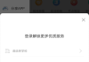 职教云的课没刷怎么办(职教云app课程都看不到了)