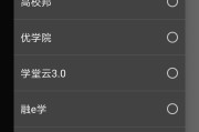 云课堂刷课多钱(云课堂在线课堂刷课)