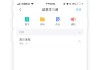 包含学习通刷网课怎么加速的词条