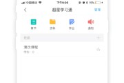关于浏览器上怎么刷学习通网课的信息