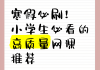 刷网课刷到崩溃(刷网课会有什么后果)