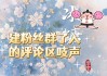 涨粉丝(涨粉丝最快的平台)