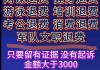 刷网课被学校发现怎么办(网课刷课被发现会记入档案吗)