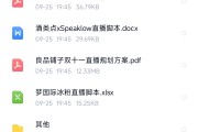 快手直播间怎么点赞文案（快手直播间怎么点赞文案吸引人）