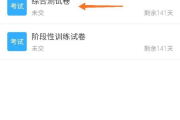 尔雅学习通刷课七科挂了(尔雅课刷完了为什么不及格)