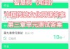 网课带刷智慧树(智慧树网课刷课安全吗)