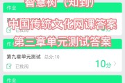 网课带刷智慧树(智慧树网课刷课安全吗)