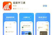 关于超星学习通刷课在哪进的信息