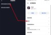抖音怎么关闭位置权限管理（抖音上位置怎么关闭）