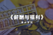 关于e会学上刷网课快进看可以吗的信息