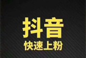 抖音粉丝多了能干啥_抖音粉丝多了会怎么样,能挣钱吗