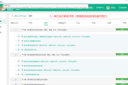 油猴如何自动刷知到网课(使用油猴脚本自动刷智慧职教网课)