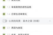 学习通网课忘记刷了结课了咋办的简单介绍