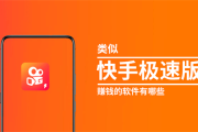 包含快手播放量软件免费版手机版的词条