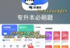 刷网课的插件怎么用(刷网课的插件怎么用手机下载)
