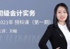 英华学堂怎么刷课快(英华学堂的网课怎样刷快一点)