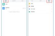 包含学习通怎么快速刷完课的词条