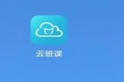 云课堂职教智慧刷课(云课堂智慧职教刷课会被发现吗)
